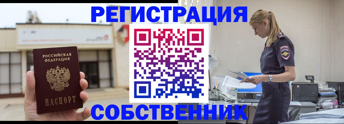 временная регистрация для школы в Дербенте