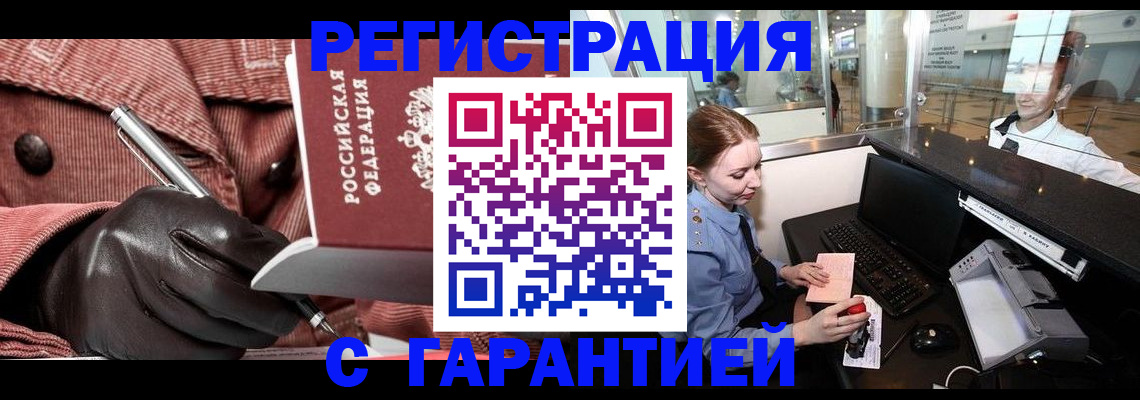 временная регистрация адрес в Дербенте